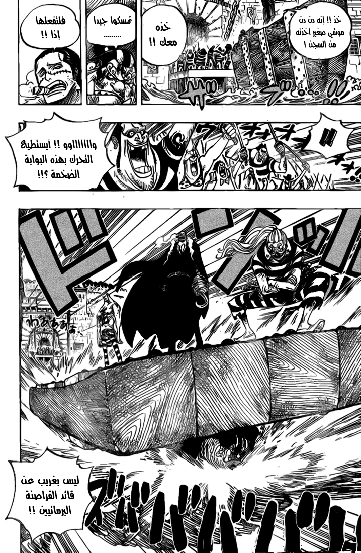 One Piece: Chapter 546 - Page 10