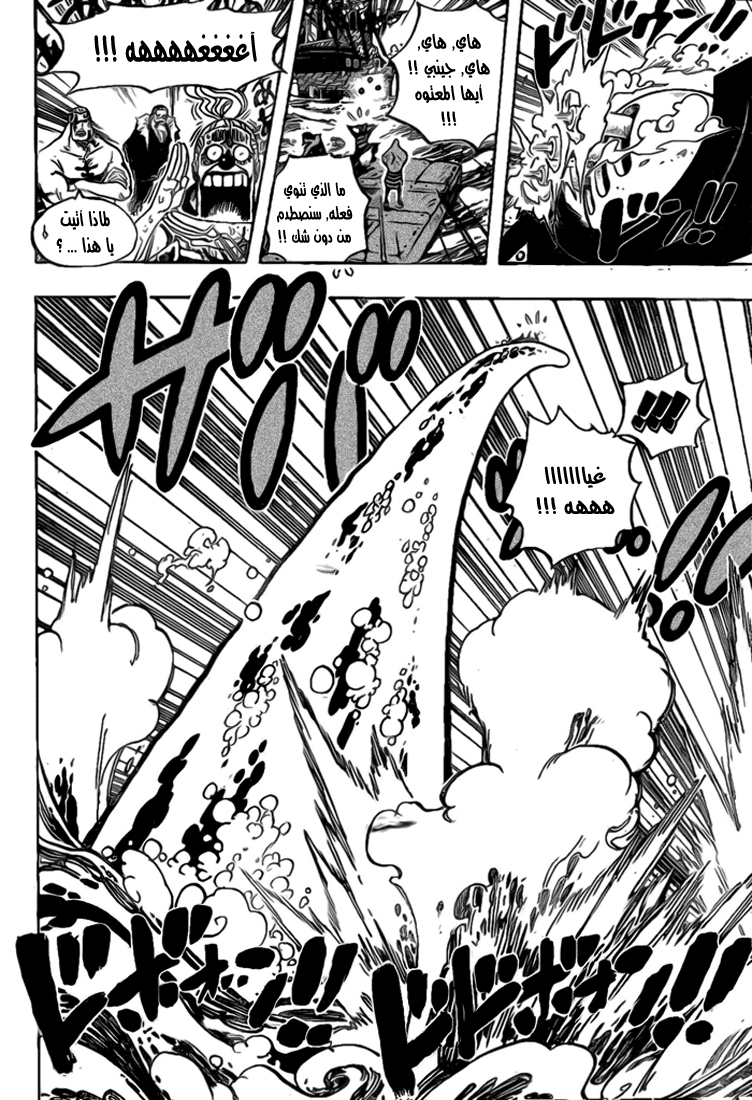One Piece: Chapter 546 - Page 14