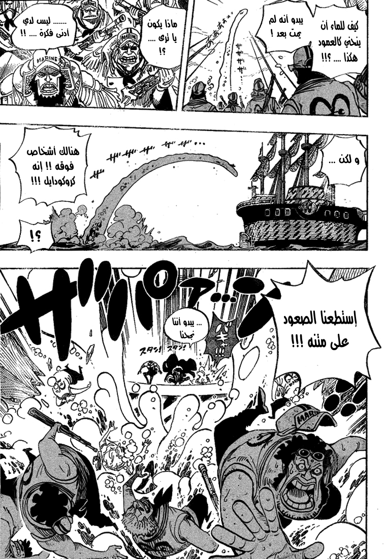 One Piece: Chapter 546 - Page 15
