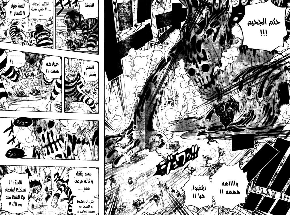 One Piece: Chapter 547 - Page 4