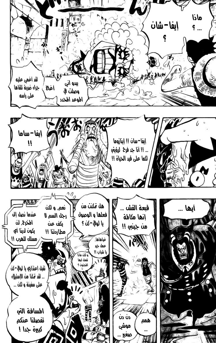 One Piece: Chapter 547 - Page 11