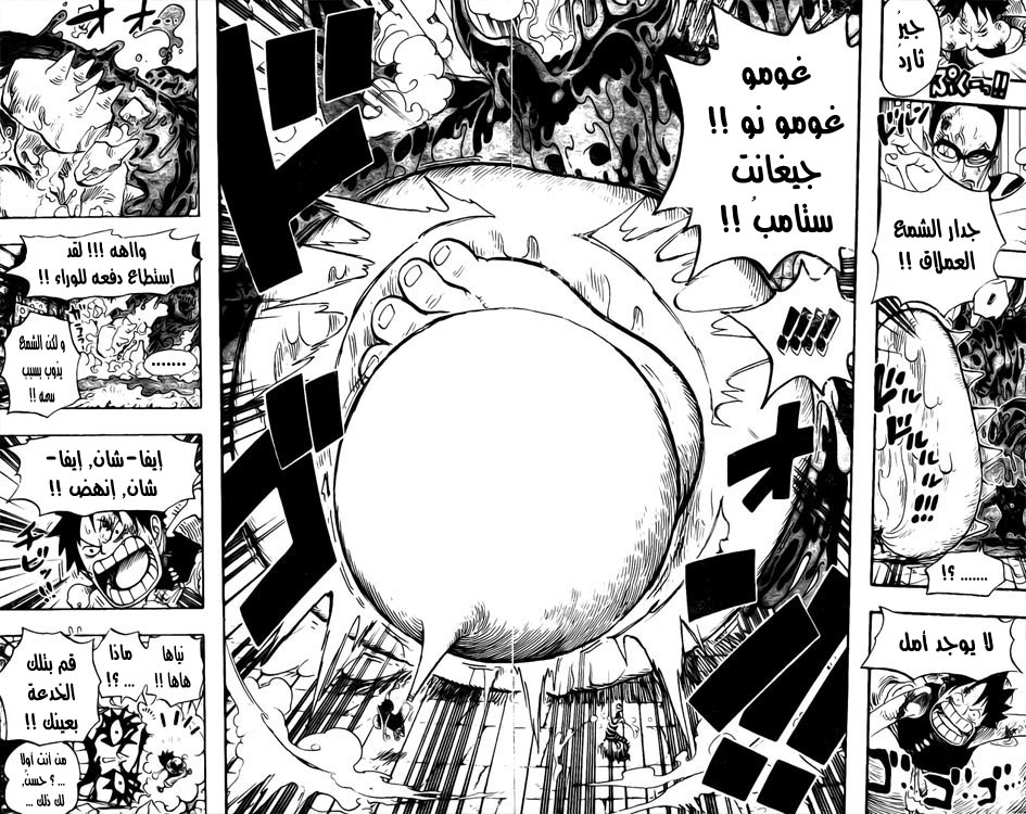 One Piece: Chapter 547 - Page 13