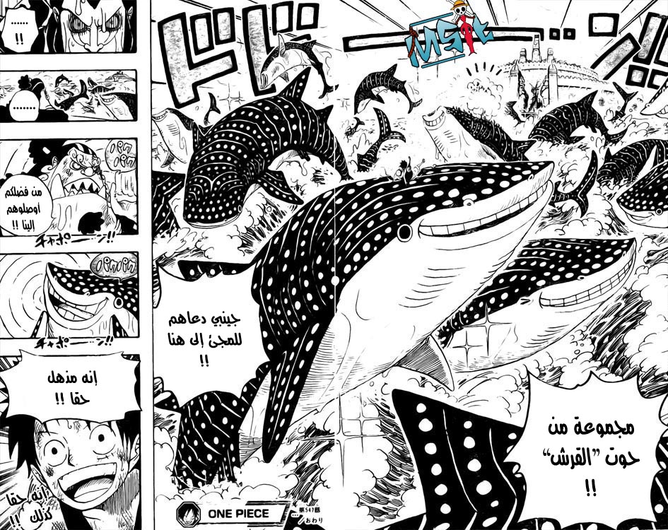 One Piece: Chapter 547 - Page 15