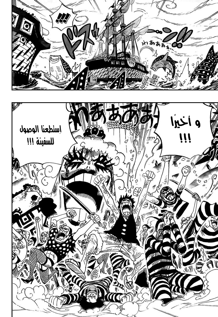 One Piece: Chapter 548 - Page 3