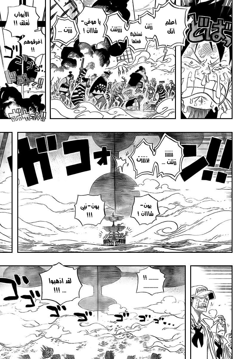 One Piece: Chapter 548 - Page 17