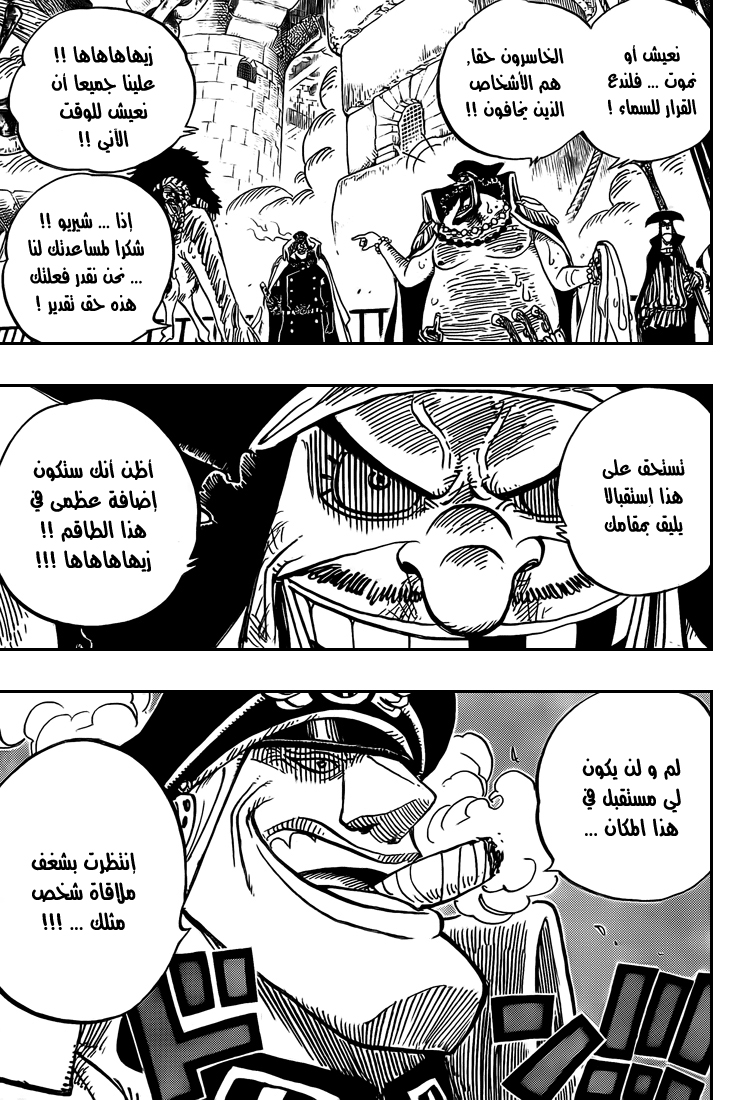 One Piece: Chapter 549 - Page 4