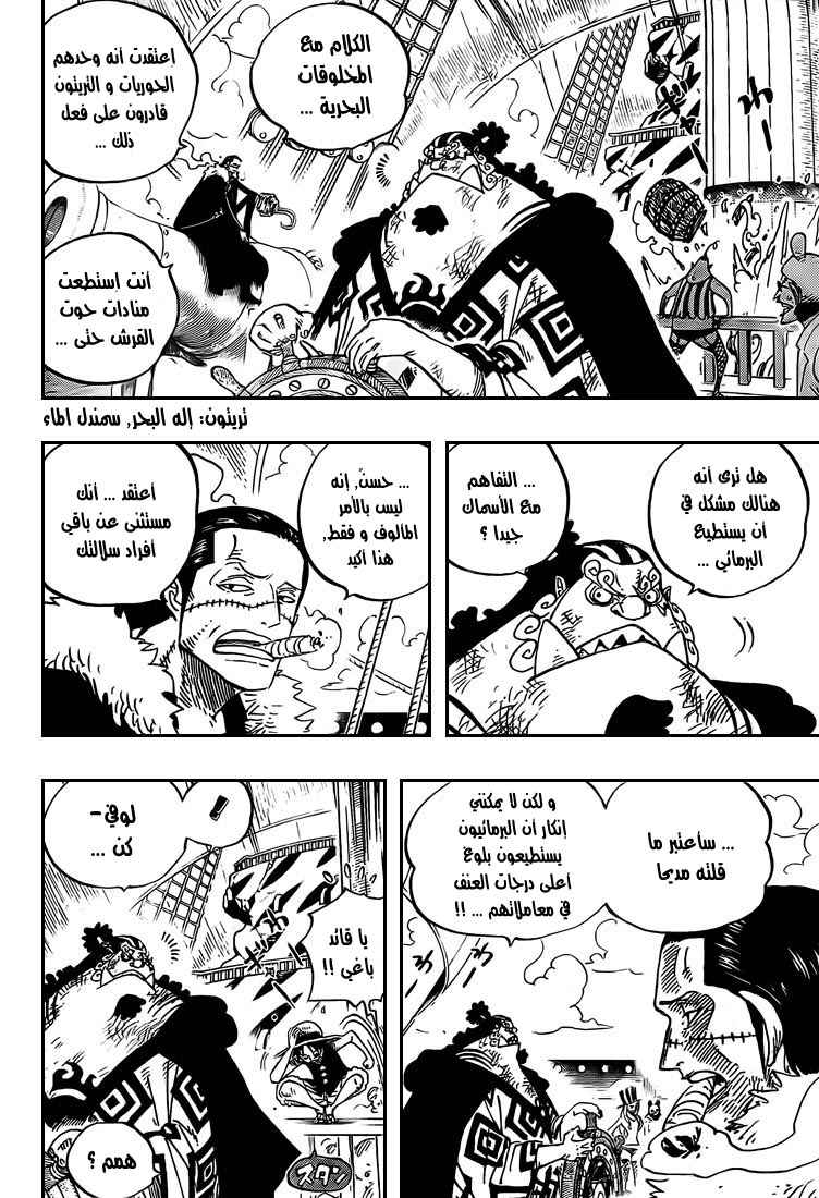 One Piece: Chapter 549 - Page 7