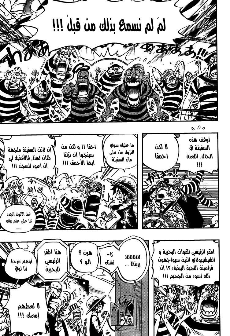 One Piece: Chapter 549 - Page 10