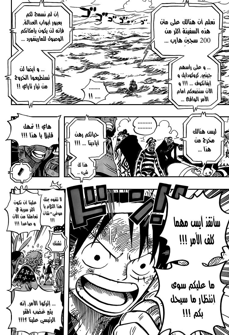 One Piece: Chapter 549 - Page 13