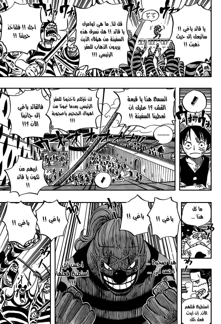 One Piece: Chapter 549 - Page 16