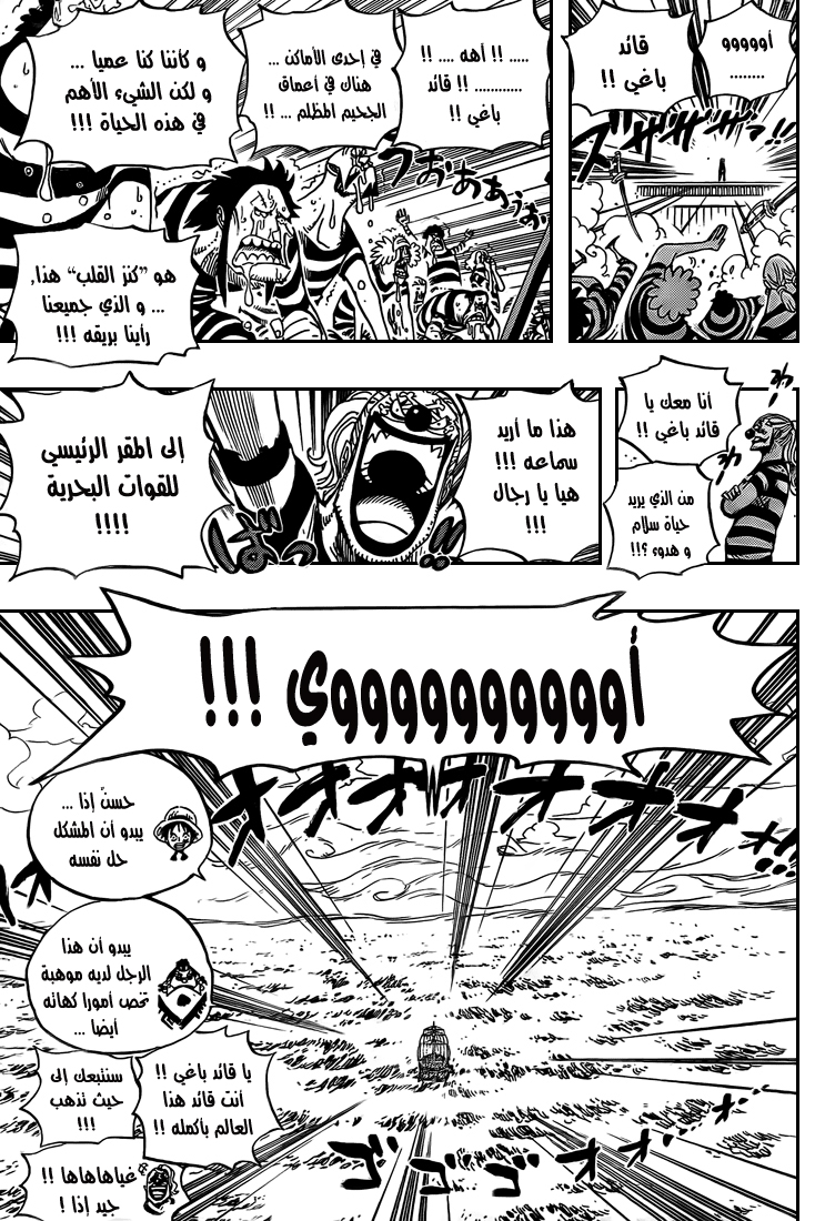 One Piece: Chapter 549 - Page 18
