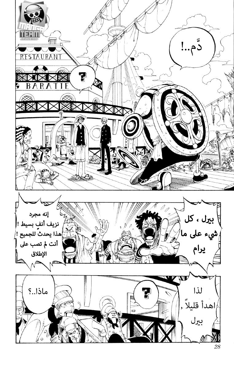 One Piece: Chapter 55 - Page 2