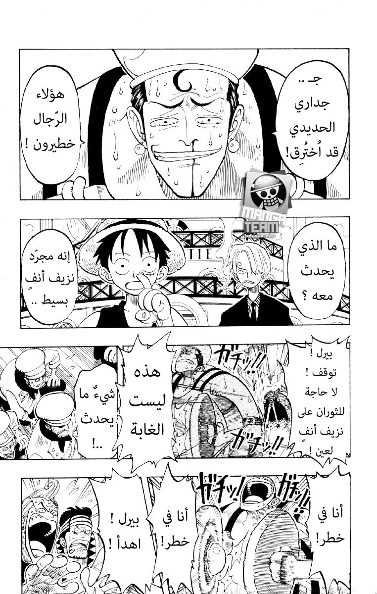 One Piece: Chapter 55 - Page 3