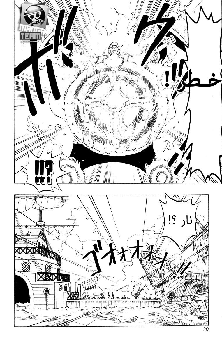 One Piece: Chapter 55 - Page 4
