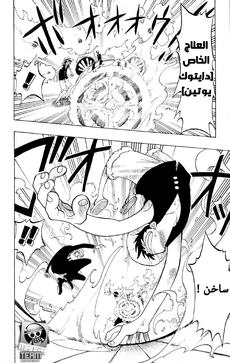 One Piece: Chapter 55 - Page 6