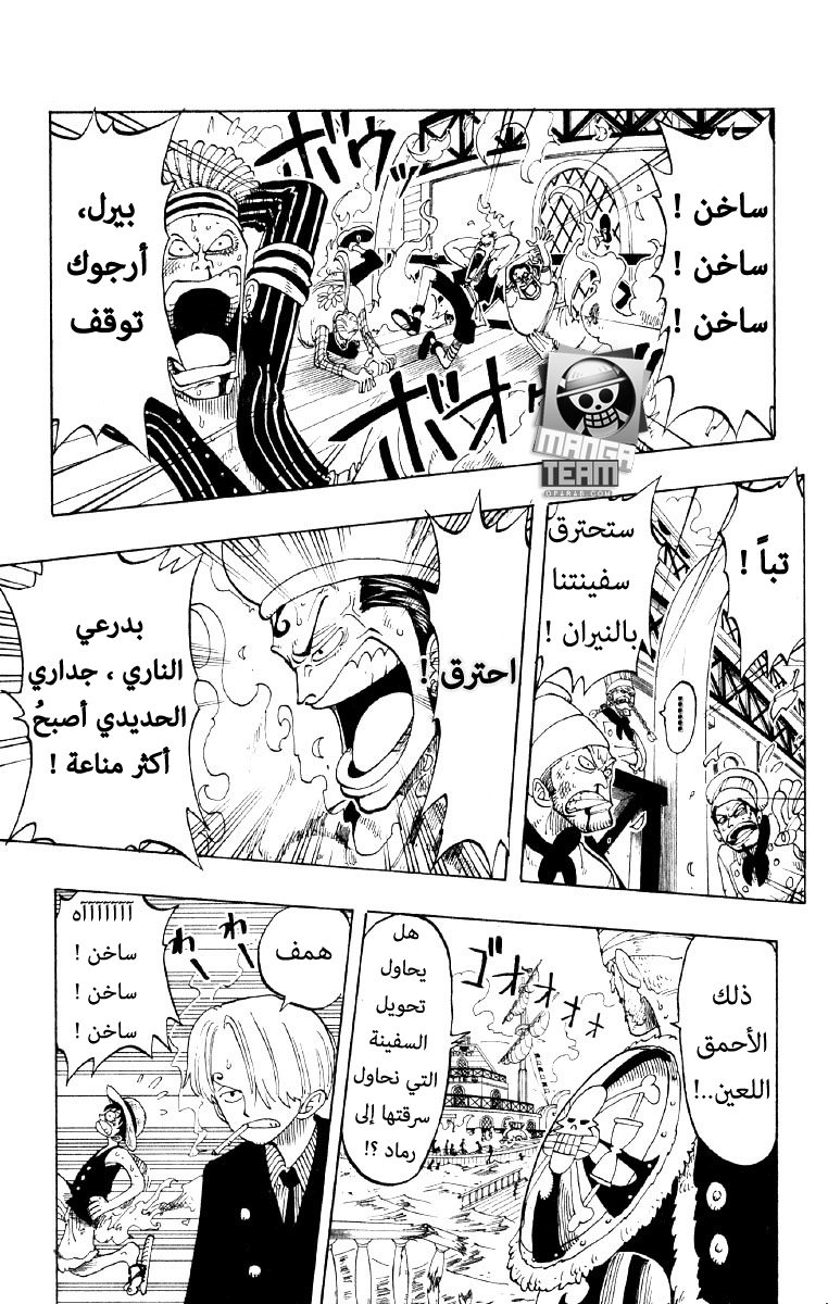 One Piece: Chapter 55 - Page 7