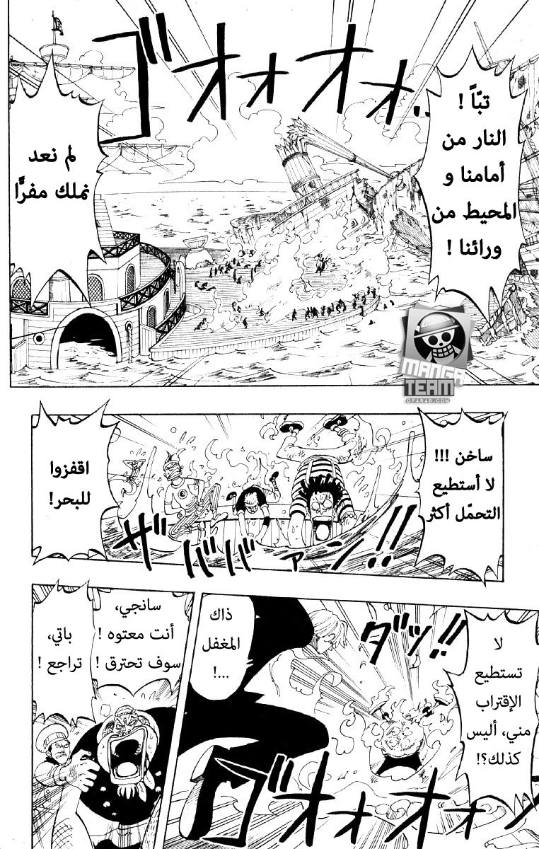 One Piece: Chapter 55 - Page 8