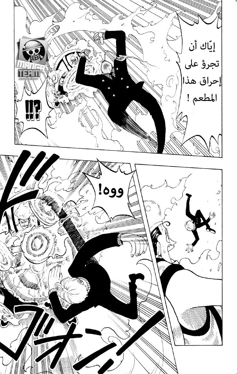 One Piece: Chapter 55 - Page 9