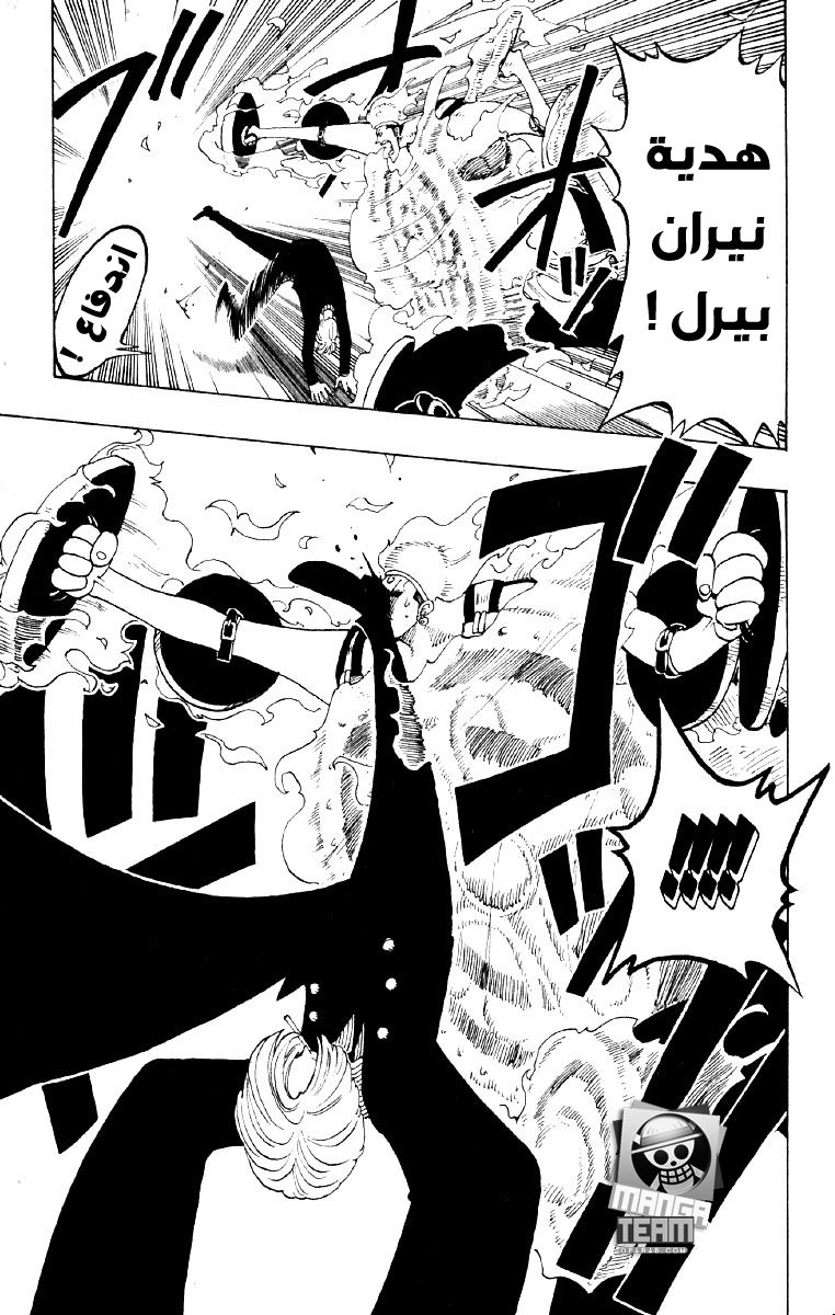 One Piece: Chapter 55 - Page 11