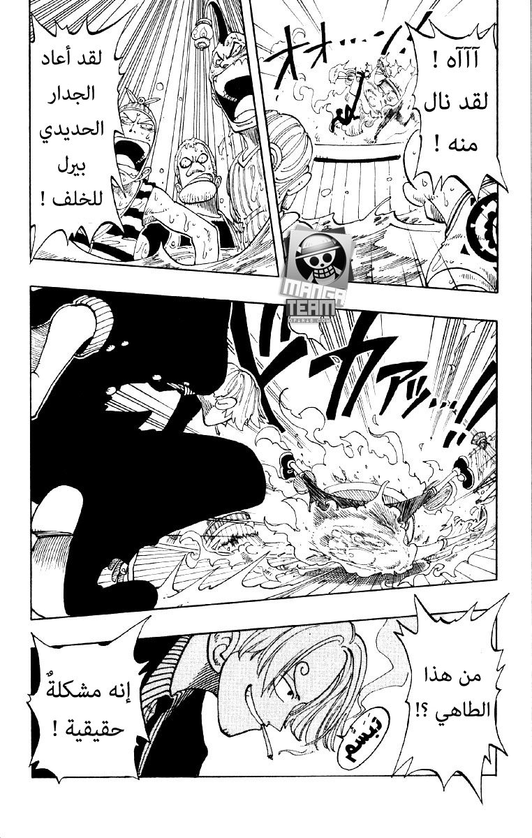 One Piece: Chapter 55 - Page 12