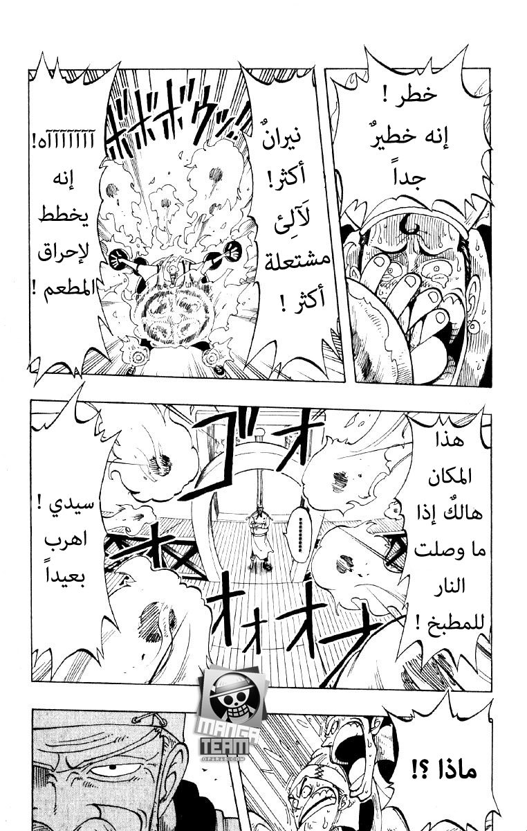 One Piece: Chapter 55 - Page 13