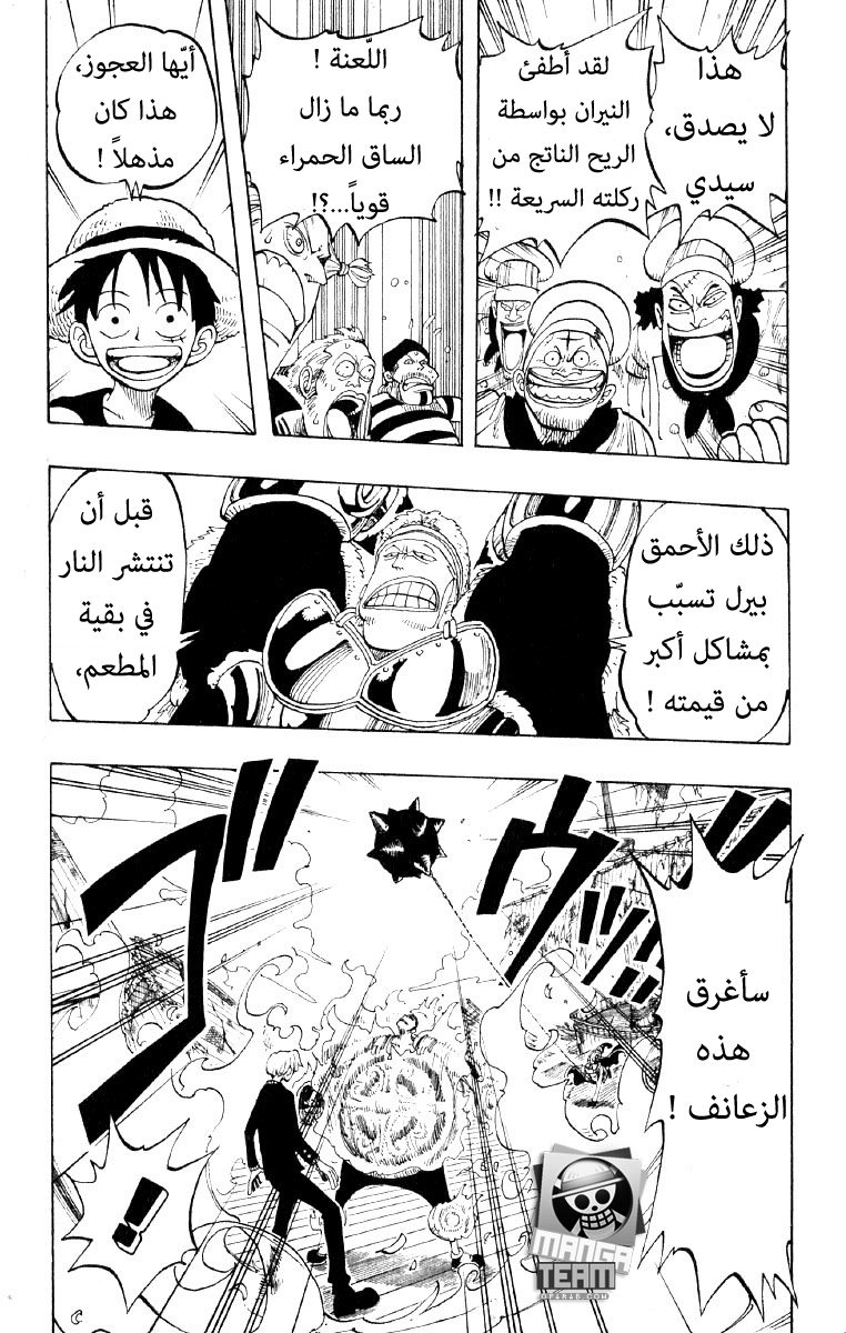 One Piece: Chapter 55 - Page 15