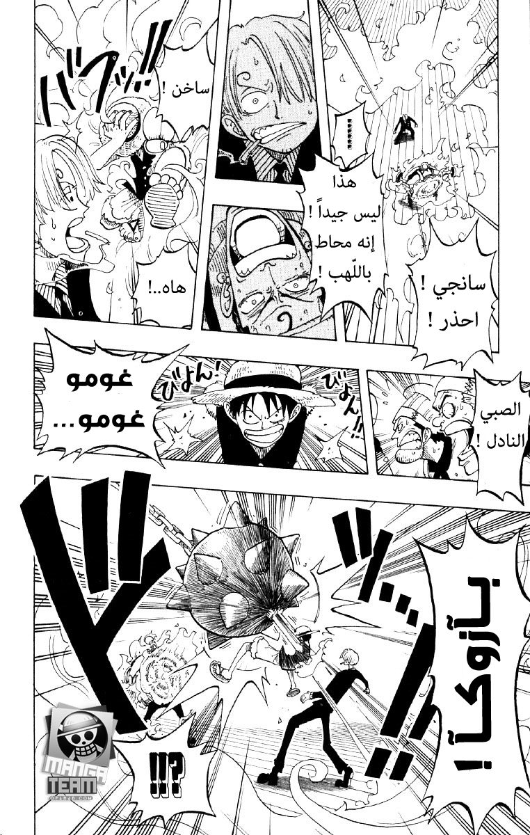 One Piece: Chapter 55 - Page 16