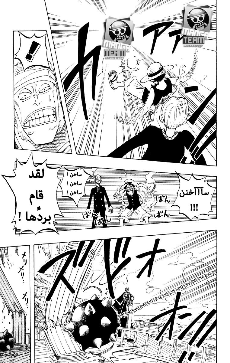 One Piece: Chapter 55 - Page 17
