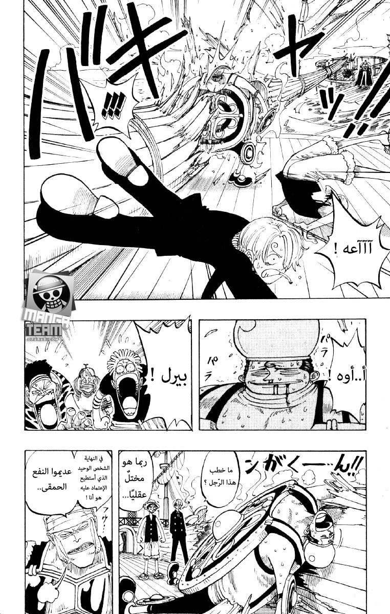 One Piece: Chapter 55 - Page 18