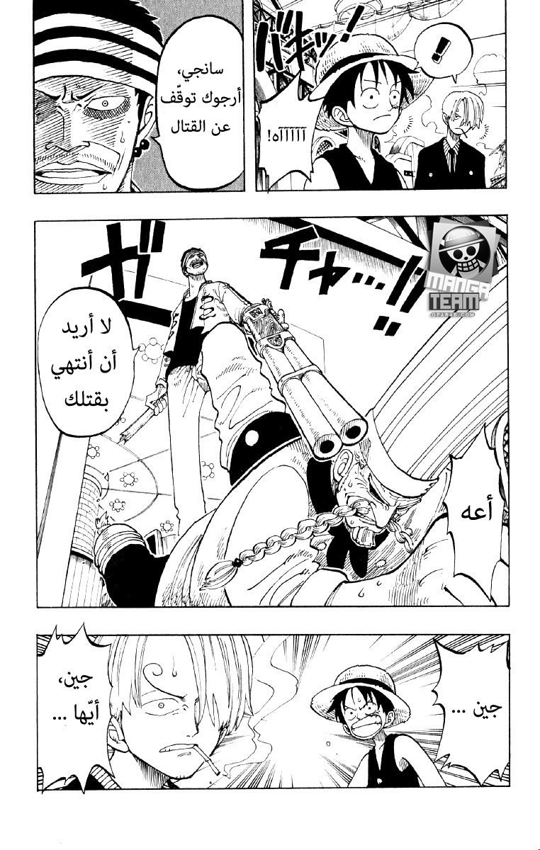 One Piece: Chapter 55 - Page 19