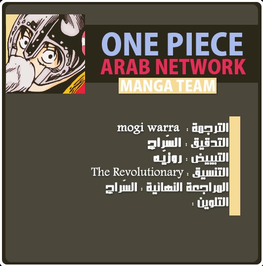 One Piece: Chapter 55 - Page 20