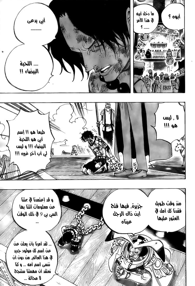 One Piece: Chapter 550 - Page 13