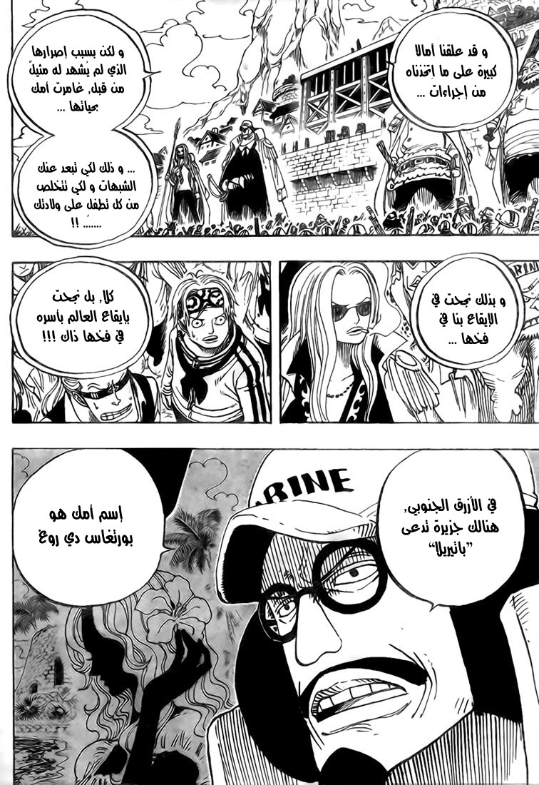 One Piece: Chapter 550 - Page 14
