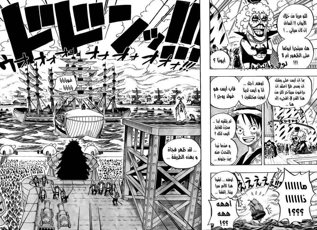 One Piece: Chapter 552 - Page 3