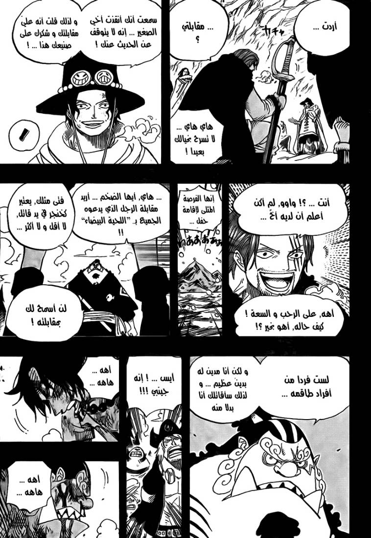 One Piece: Chapter 552 - Page 6