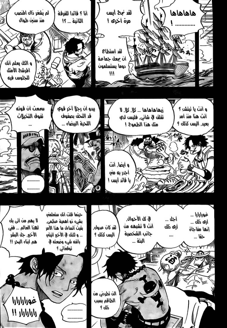One Piece: Chapter 552 - Page 12