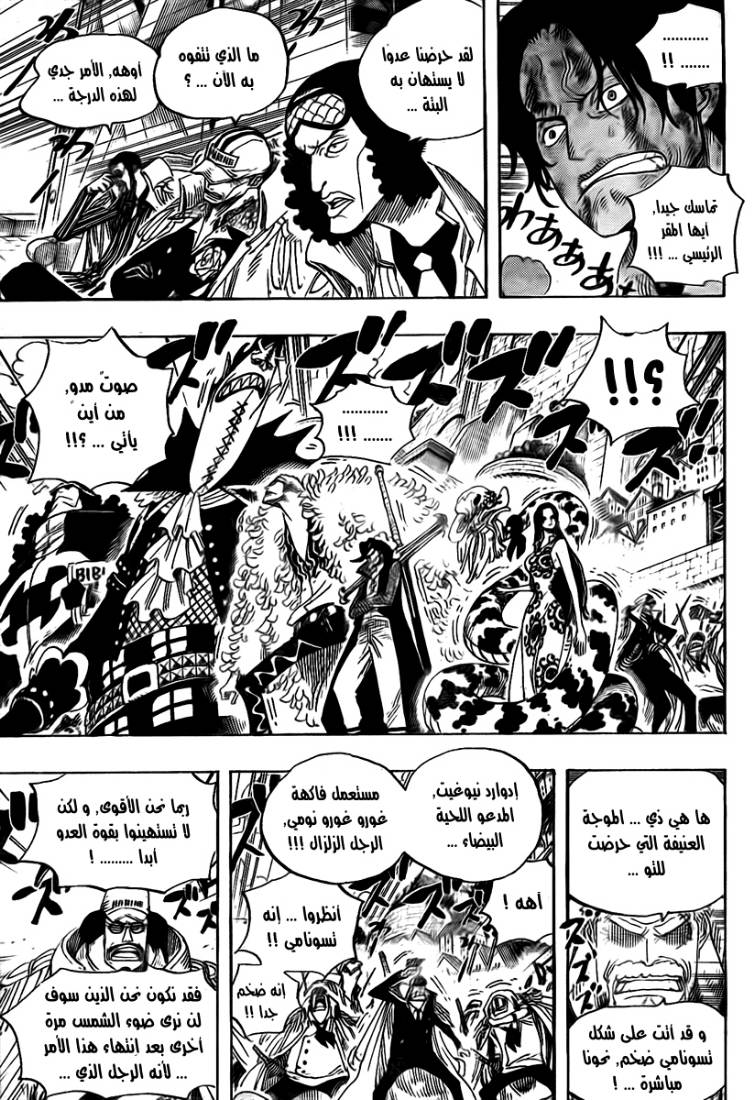 One Piece: Chapter 552 - Page 16