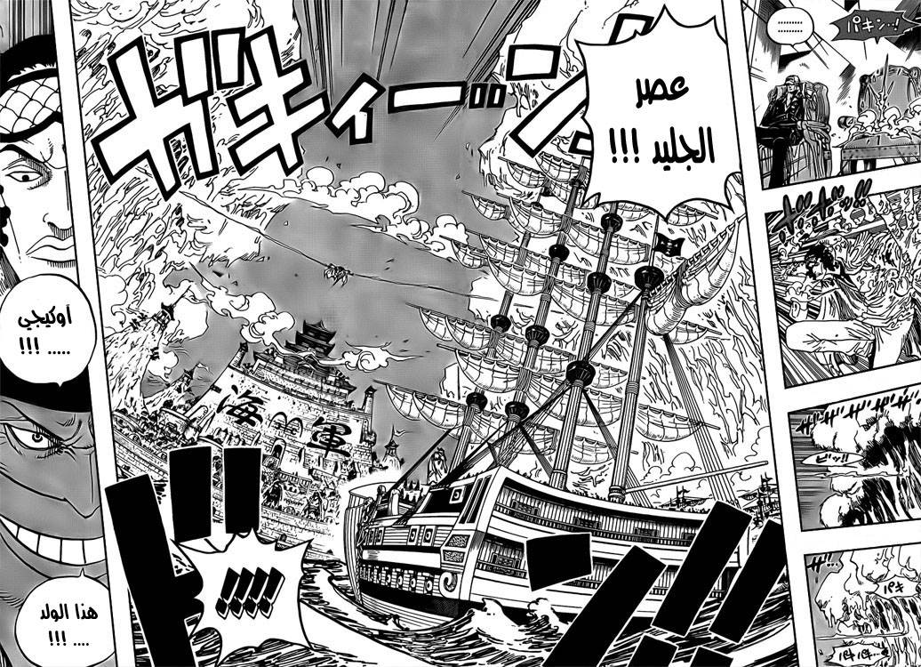 One Piece: Chapter 553 - Page 4