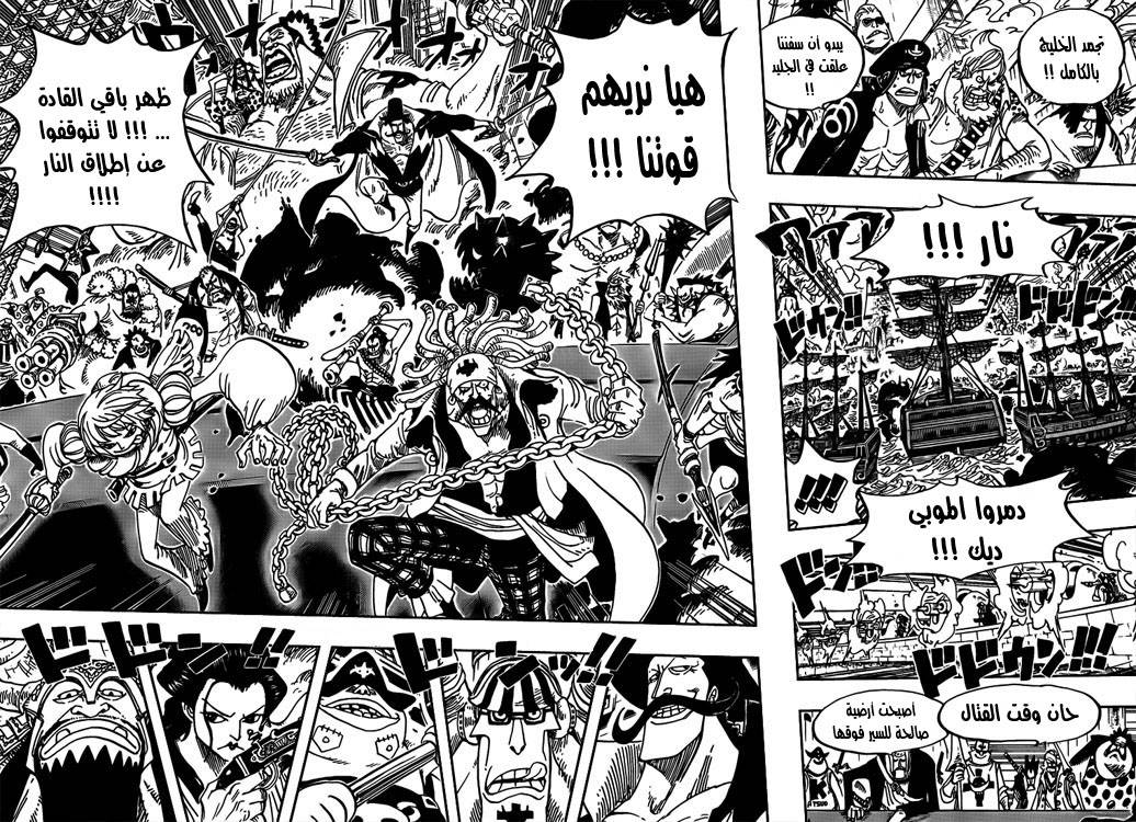 One Piece: Chapter 553 - Page 6