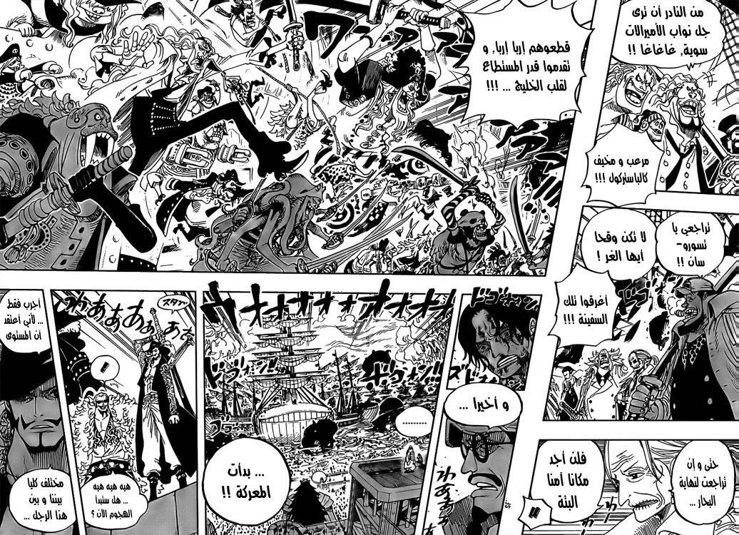 One Piece: Chapter 553 - Page 8