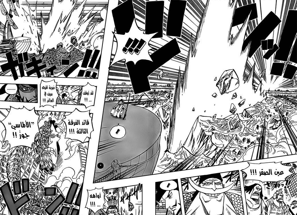 One Piece: Chapter 553 - Page 9