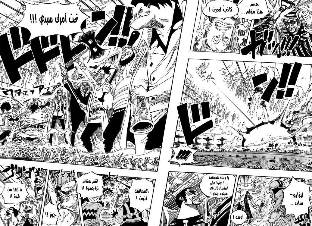 One Piece: Chapter 554 - Page 4