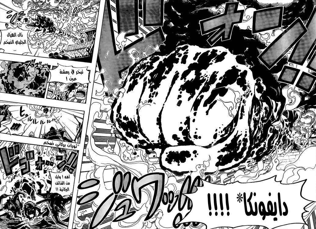 One Piece: Chapter 554 - Page 6