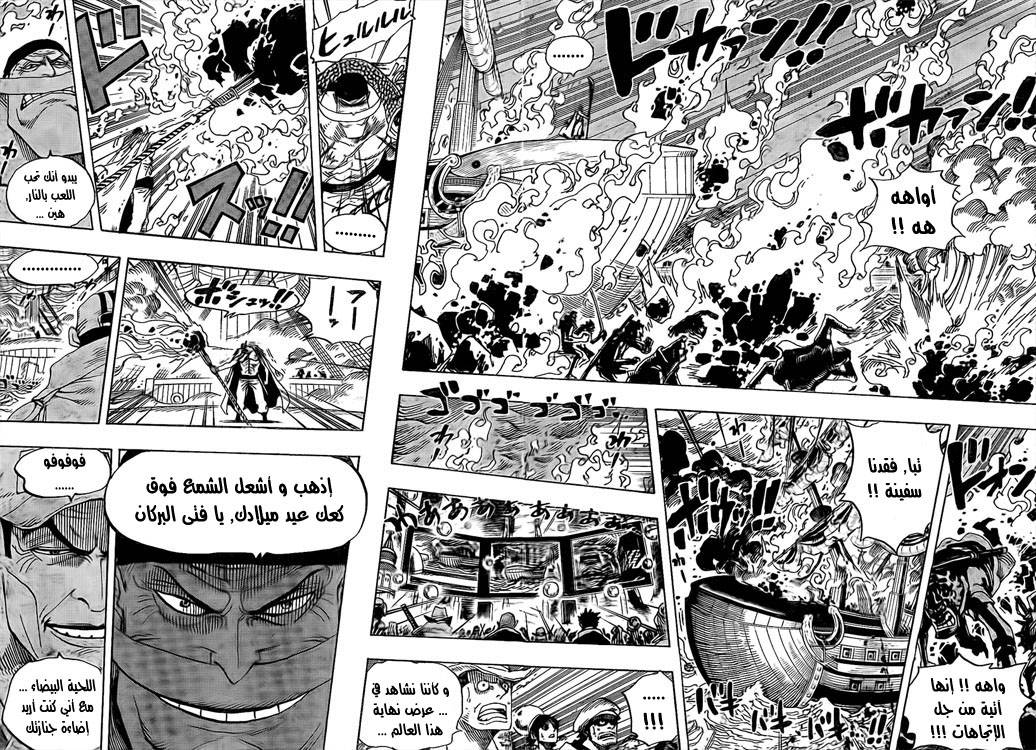 One Piece: Chapter 554 - Page 7