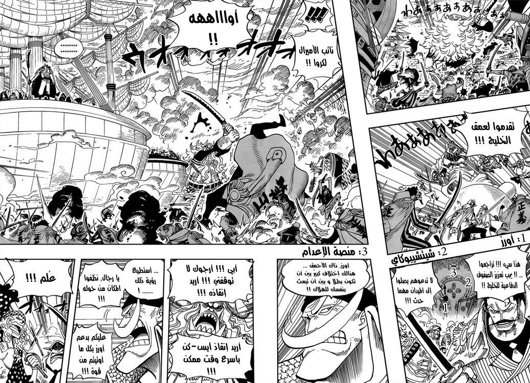 One Piece: Chapter 555 - Page 5