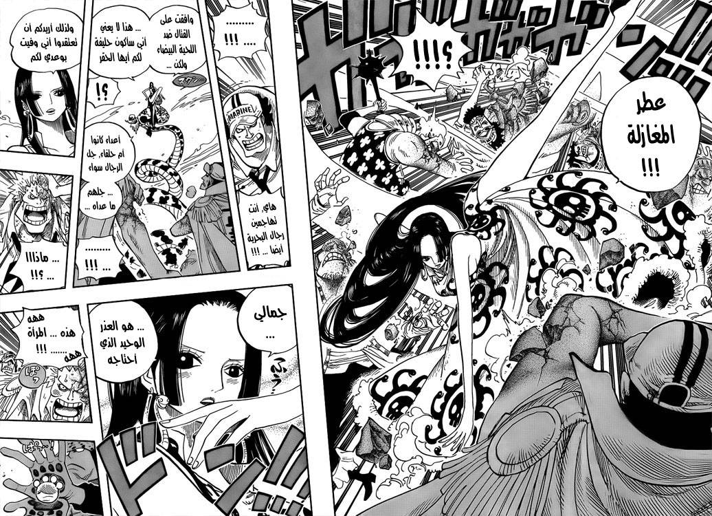 One Piece: Chapter 555 - Page 7
