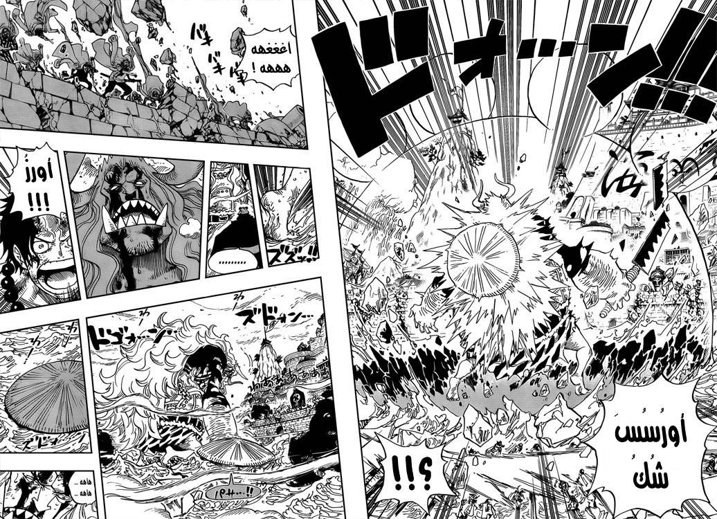 One Piece: Chapter 555 - Page 8
