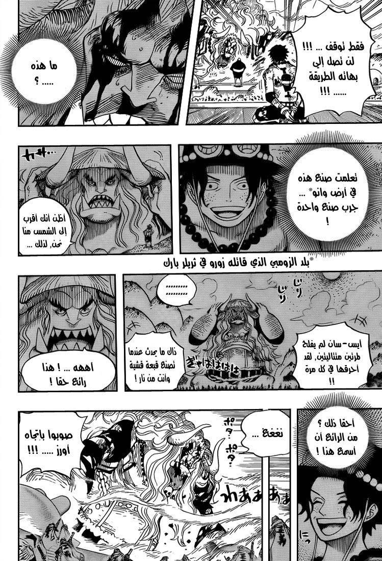 One Piece: Chapter 555 - Page 9