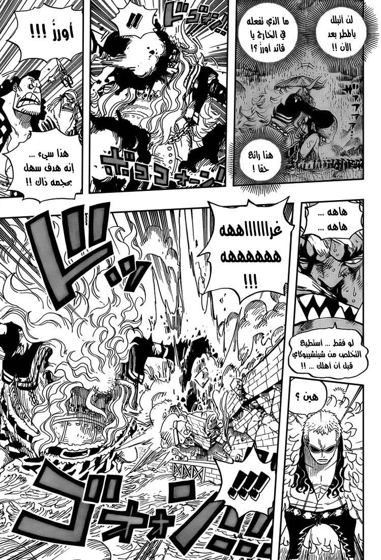 One Piece: Chapter 555 - Page 10