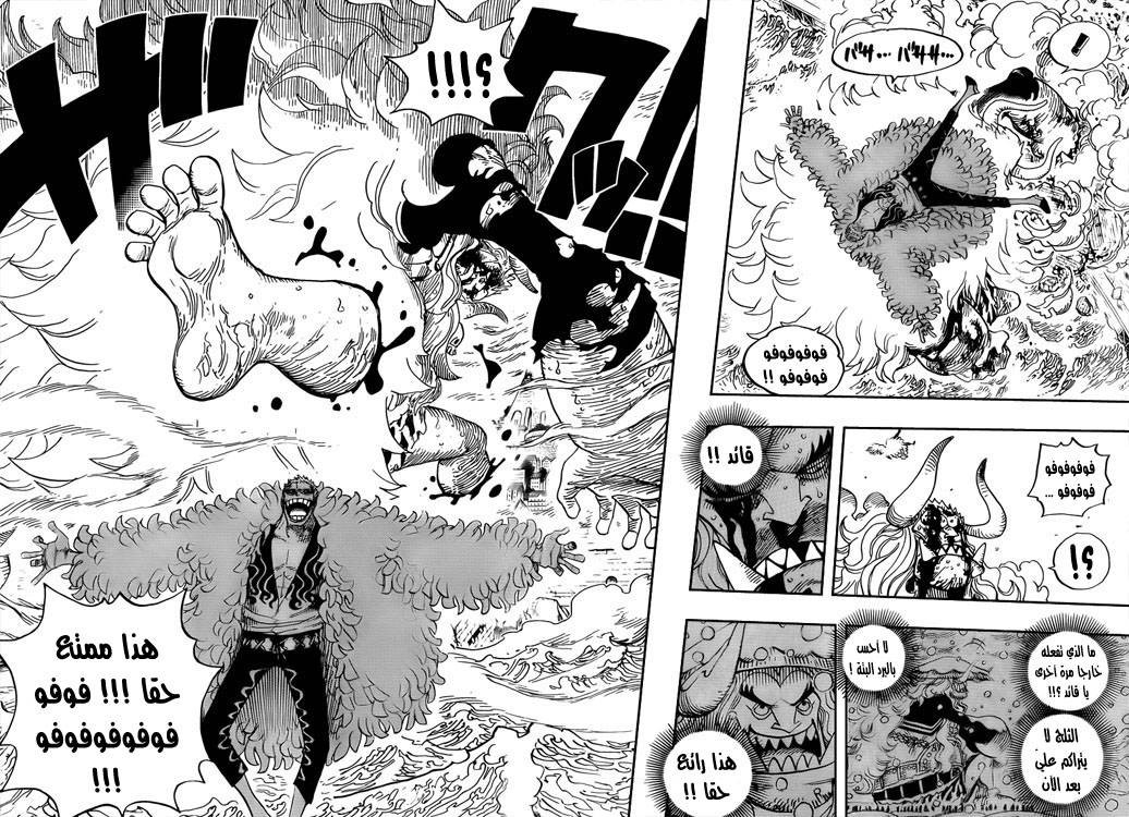 One Piece: Chapter 555 - Page 11